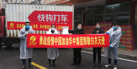 尊龙凯时新型建设集团慰问长沙县第一人民医院医务工作者(图1)